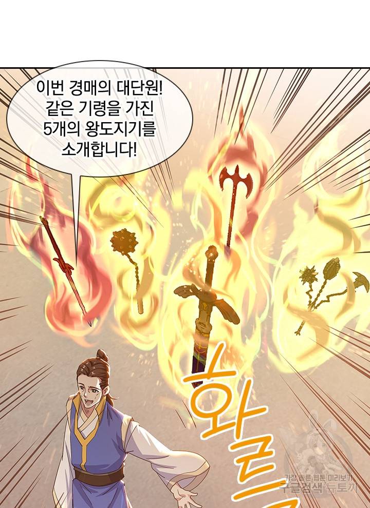 절세전혼 107화 38