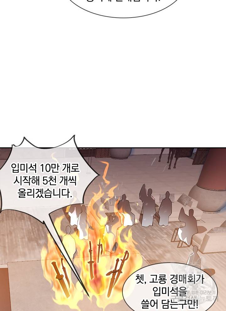 절세전혼 107화 47