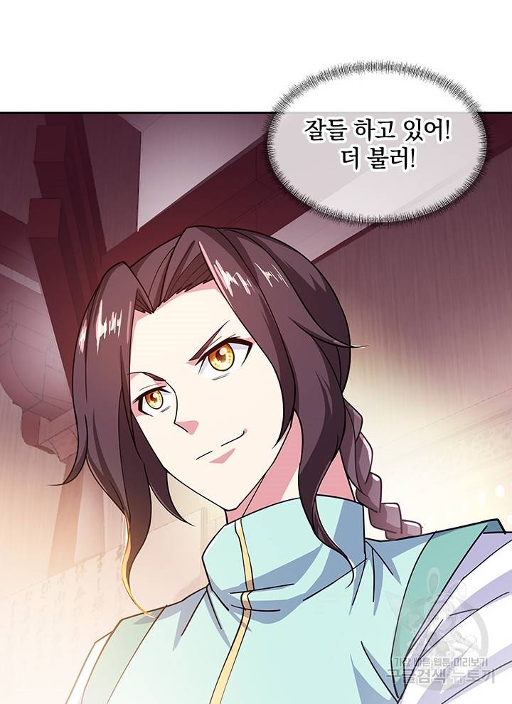 절세전혼 107화 49