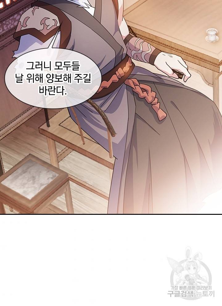 절세전혼 107화 51