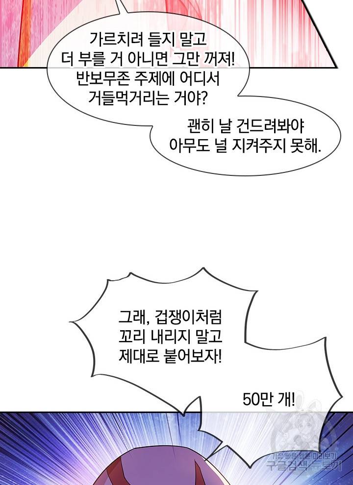 절세전혼 107화 58