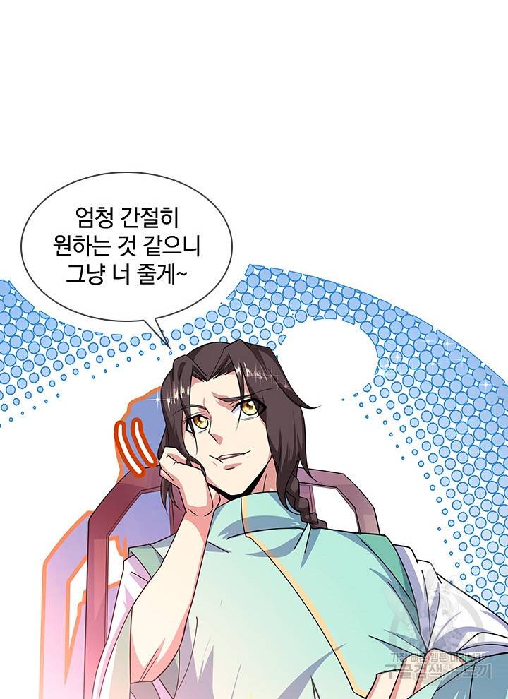 절세전혼 107화 63