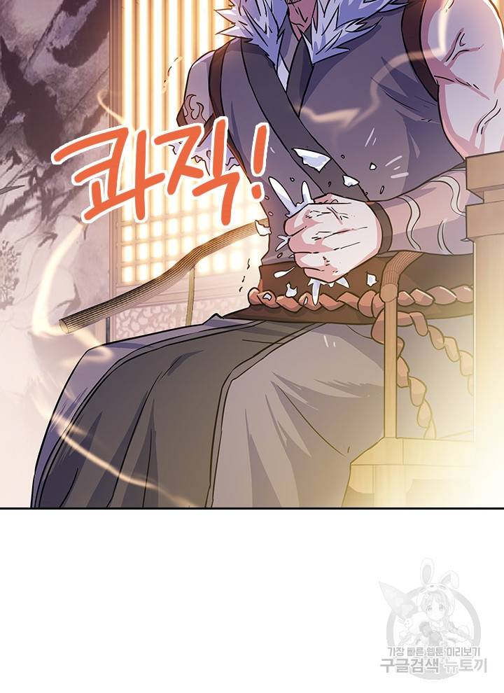 절세전혼 107화 65