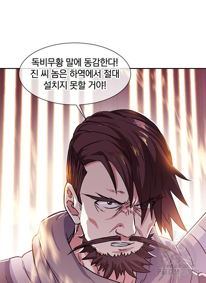 절세전혼 107화 66