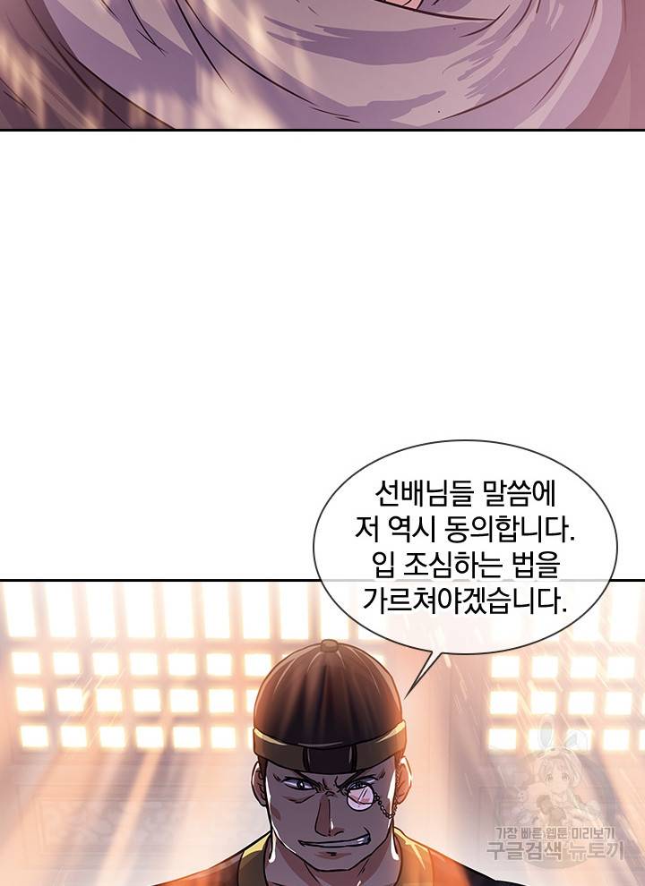 절세전혼 107화 67