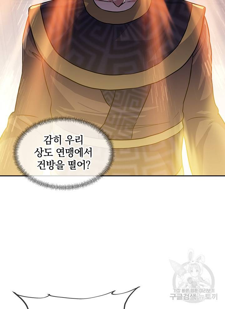 절세전혼 107화 68