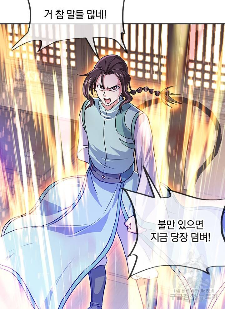 절세전혼 107화 69
