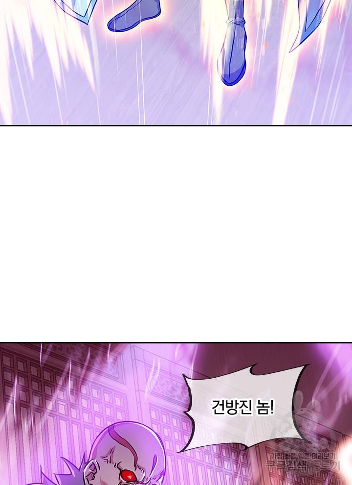 절세전혼 107화 70