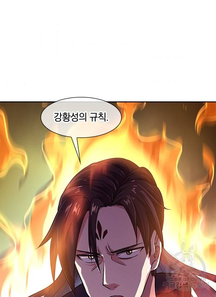 절세전혼 107화 72