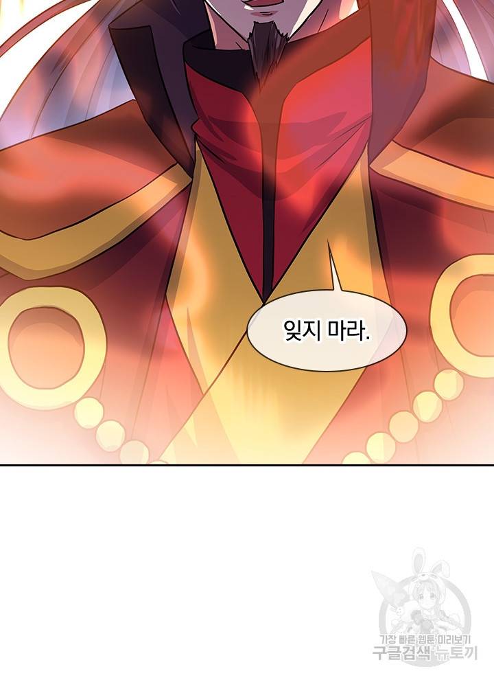 절세전혼 107화 73