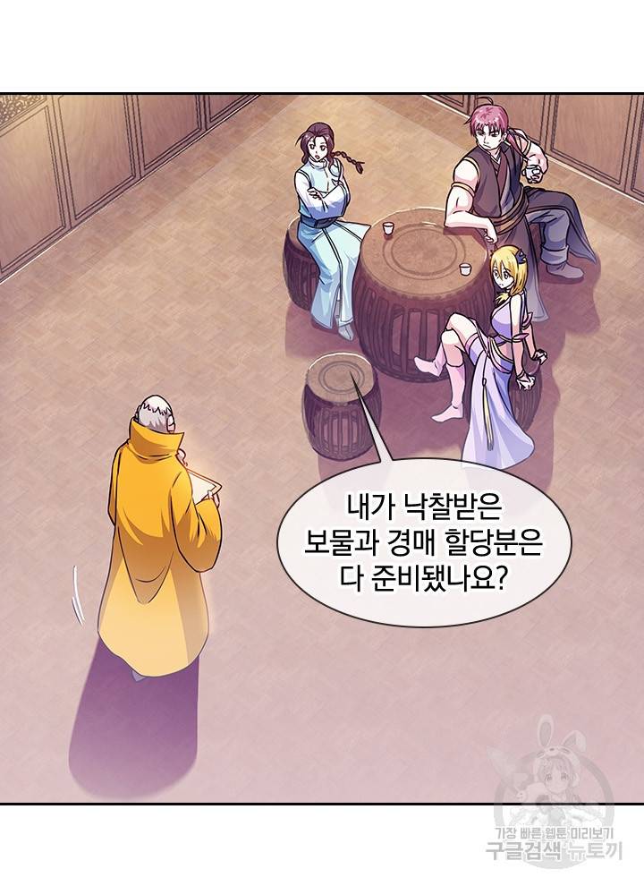 절세전혼 107화 76