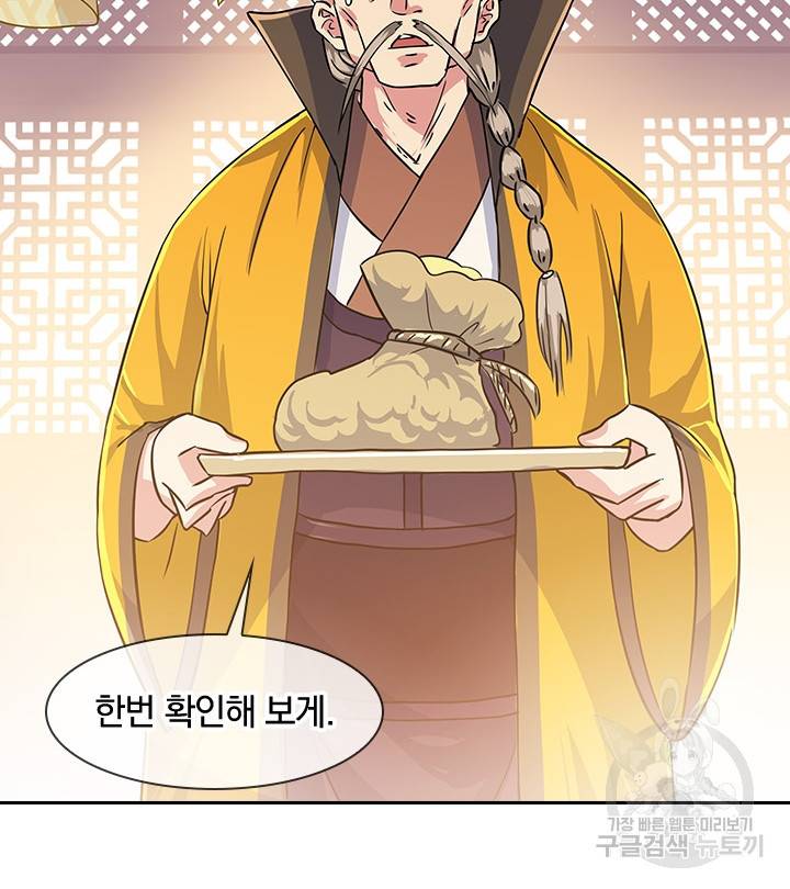 절세전혼 107화 78
