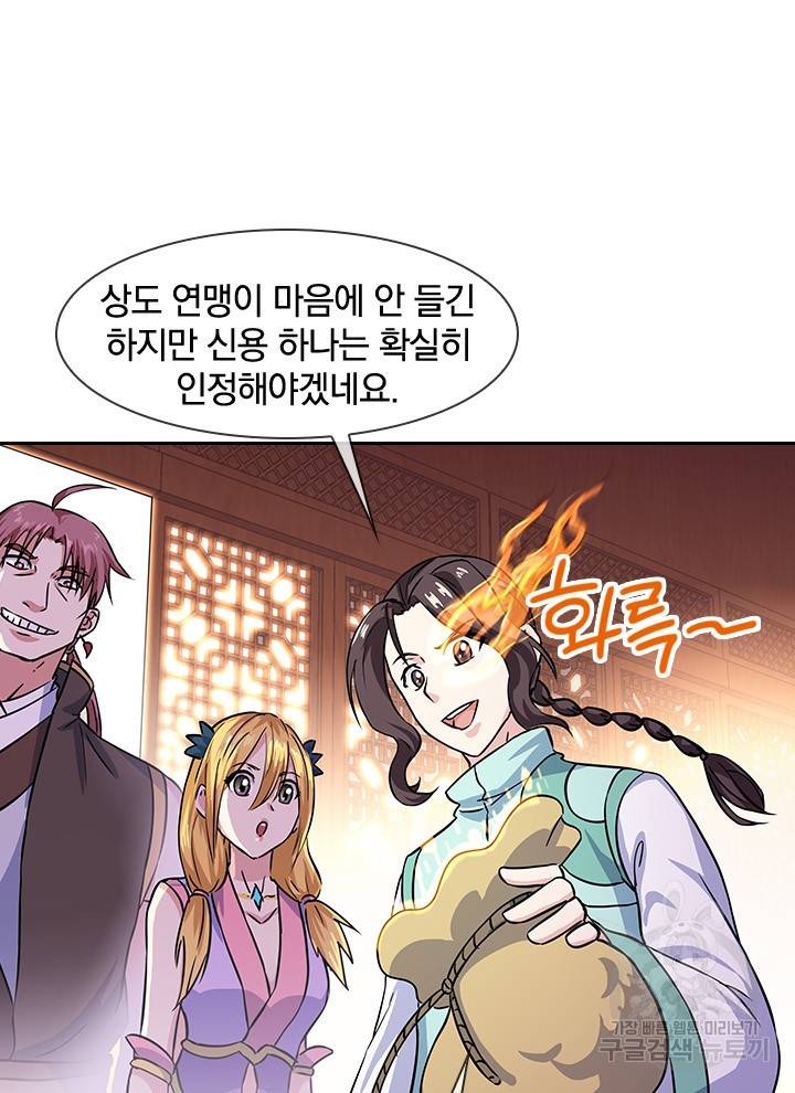 절세전혼 107화 79