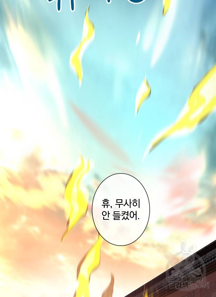 절세전혼 107화 84