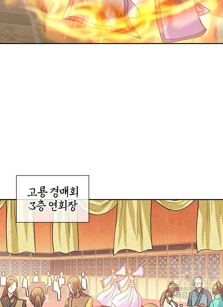 절세전혼 107화 90