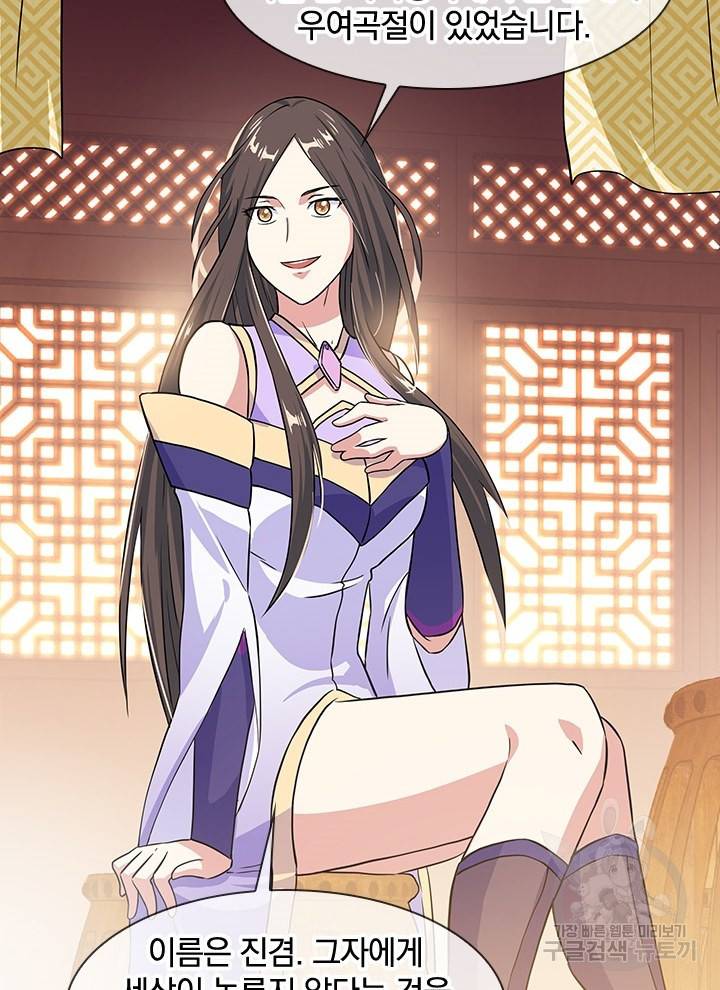 절세전혼 107화 92