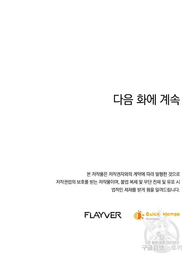 절세전혼 107화 99