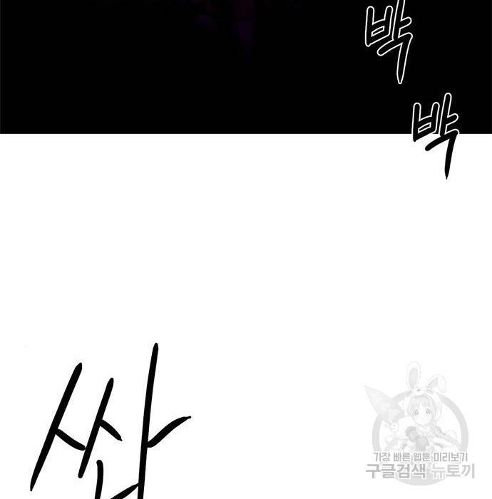 1초 171화 5