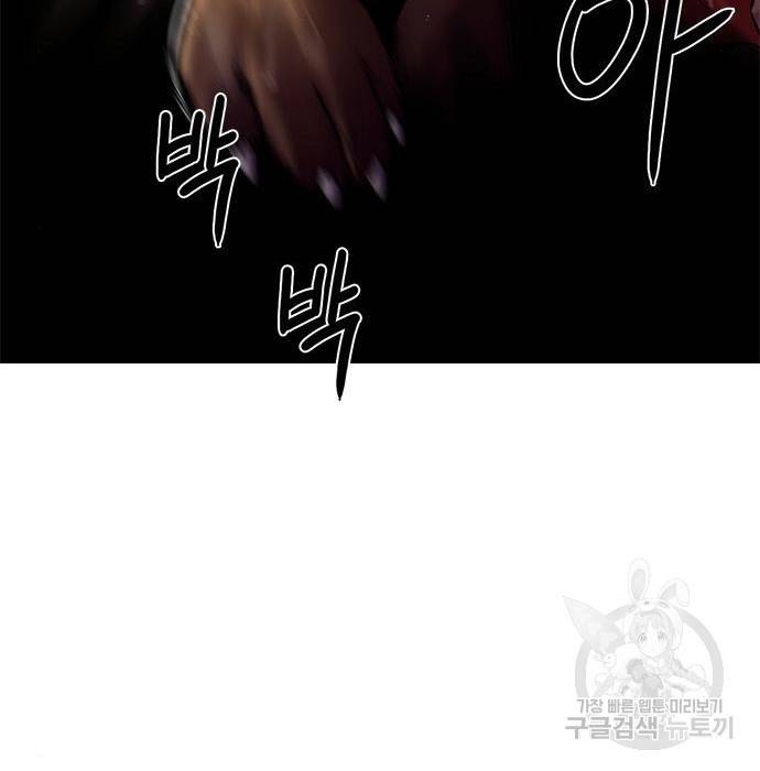 1초 171화 7