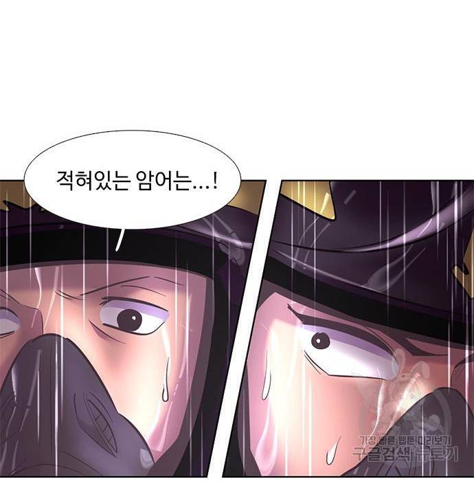 1초 171화 29