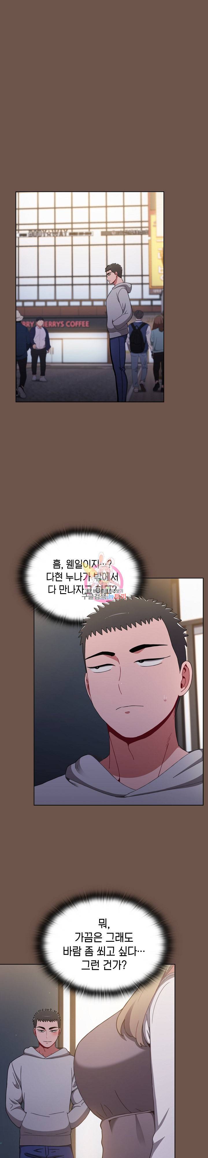 자취방 누나들 31화 1