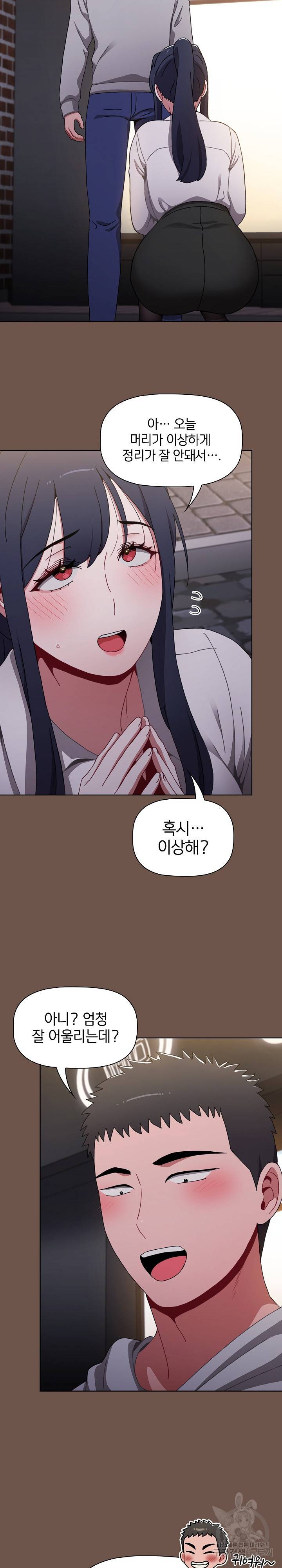 자취방 누나들 31화 11