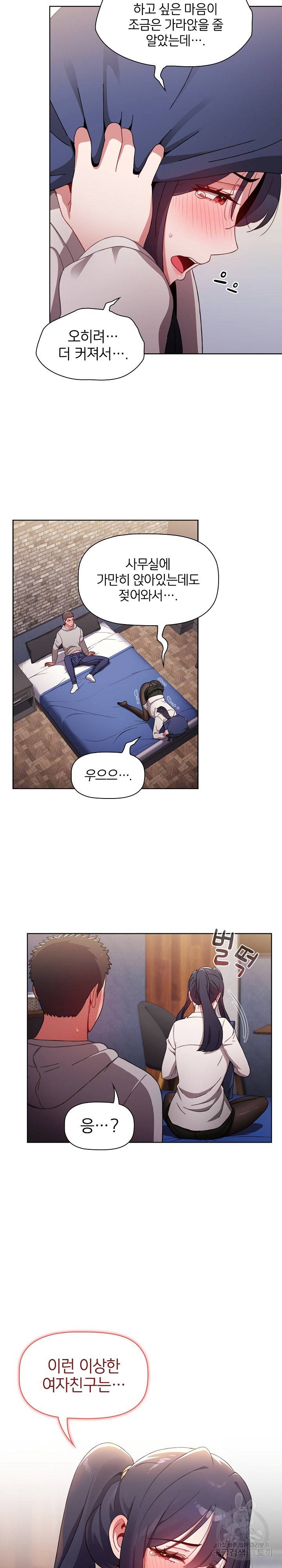 자취방 누나들 31화 22