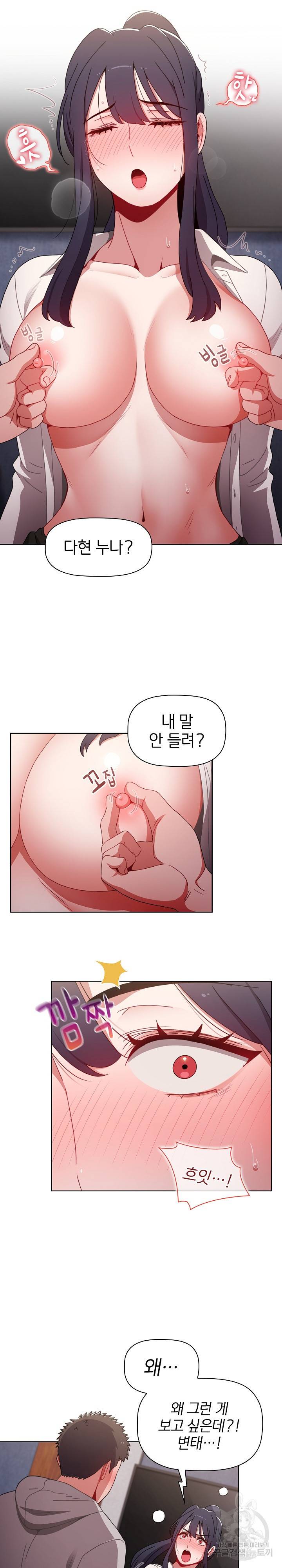 자취방 누나들 31화 26