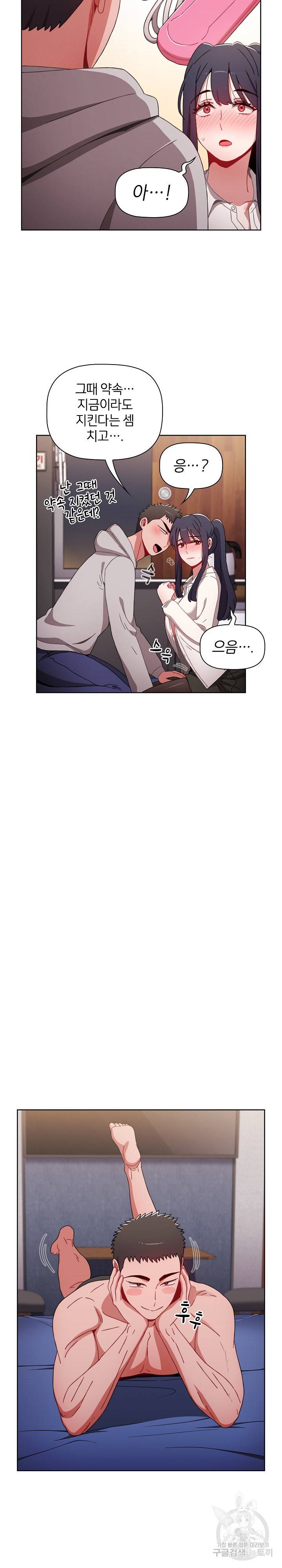 자취방 누나들 31화 28