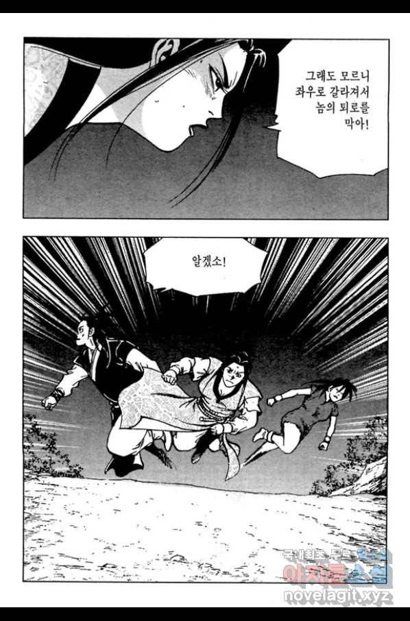 질풍강호 30화 3