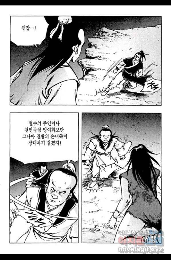 질풍강호 30화 6