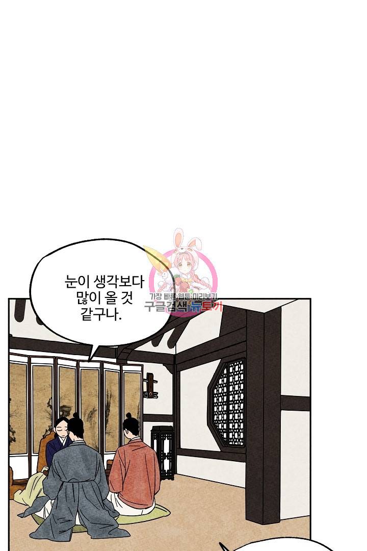 금복이 이야기 68화   설 특별편 1