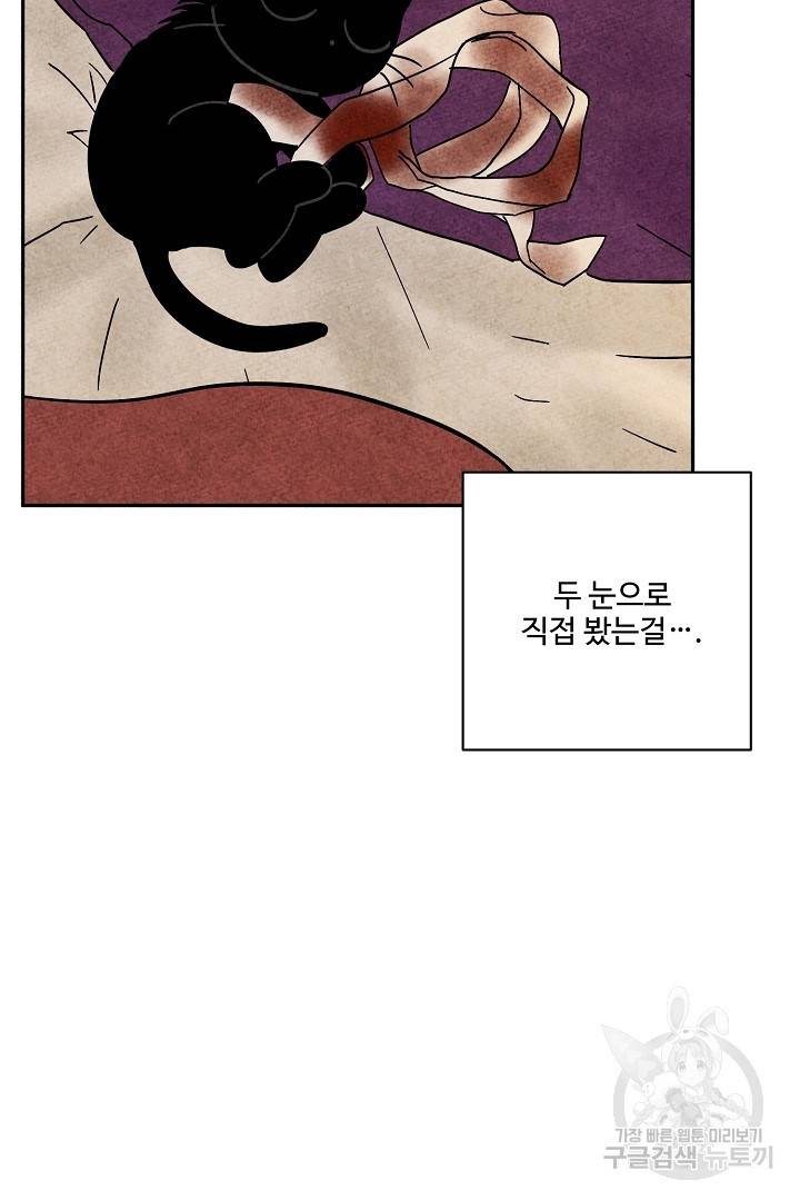 금복이 이야기 68화   설 특별편 11