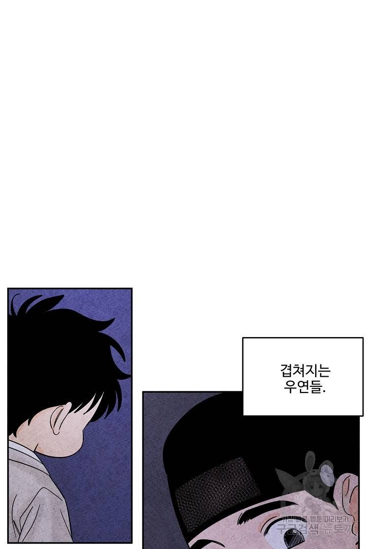 금복이 이야기 68화   설 특별편 15
