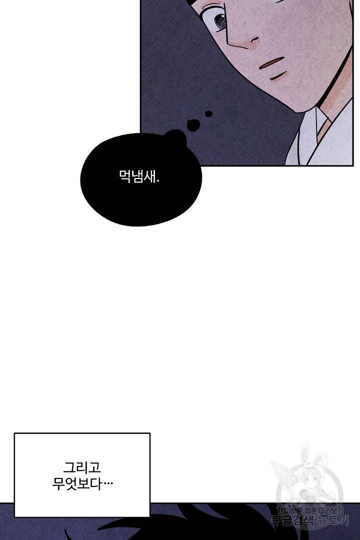 금복이 이야기 68화   설 특별편 16