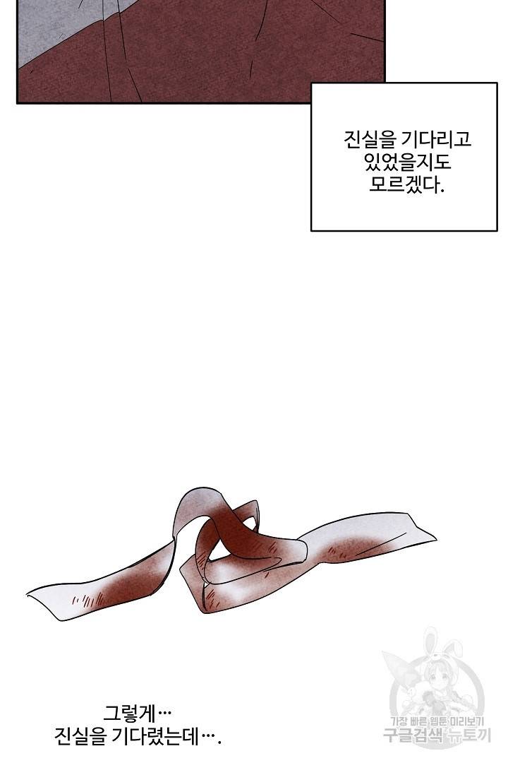 금복이 이야기 68화   설 특별편 21