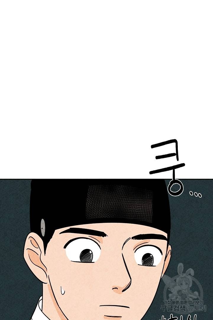 금복이 이야기 68화   설 특별편 22
