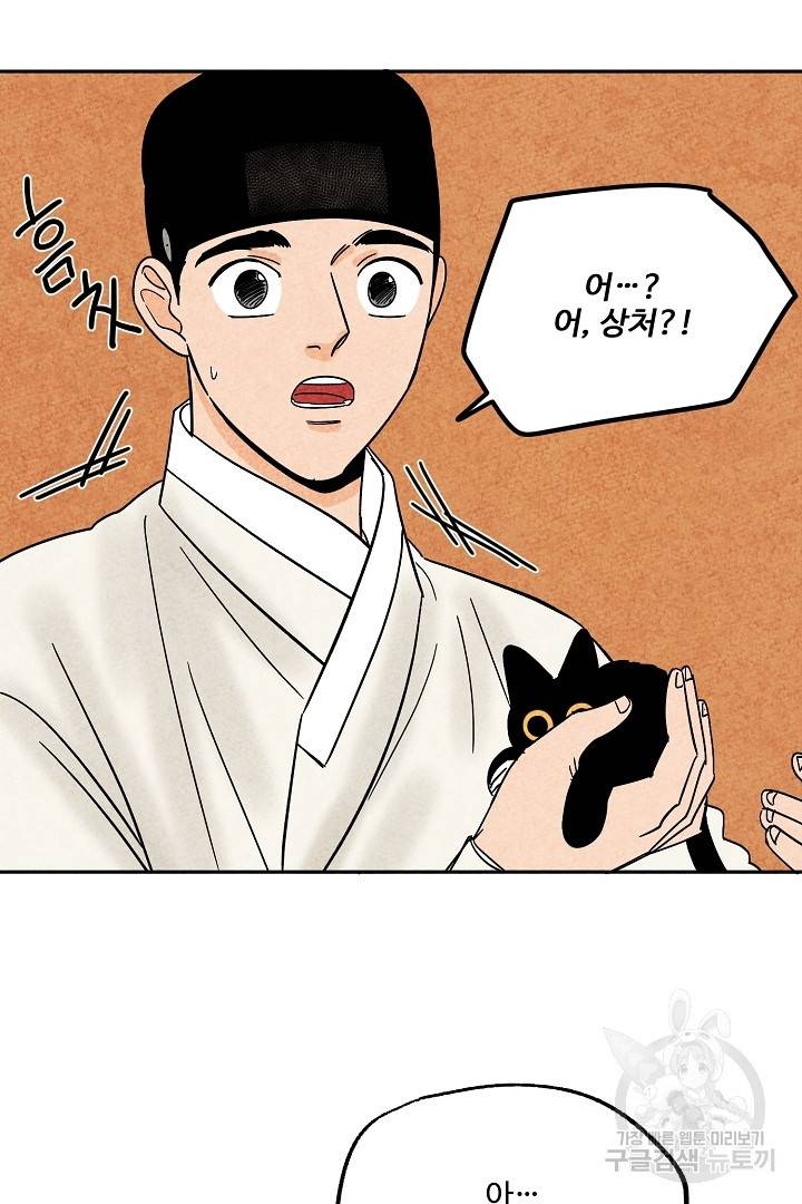 금복이 이야기 68화   설 특별편 30