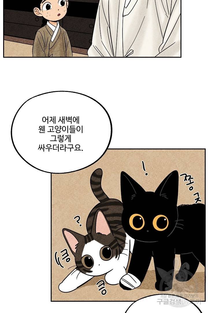 금복이 이야기 68화   설 특별편 35