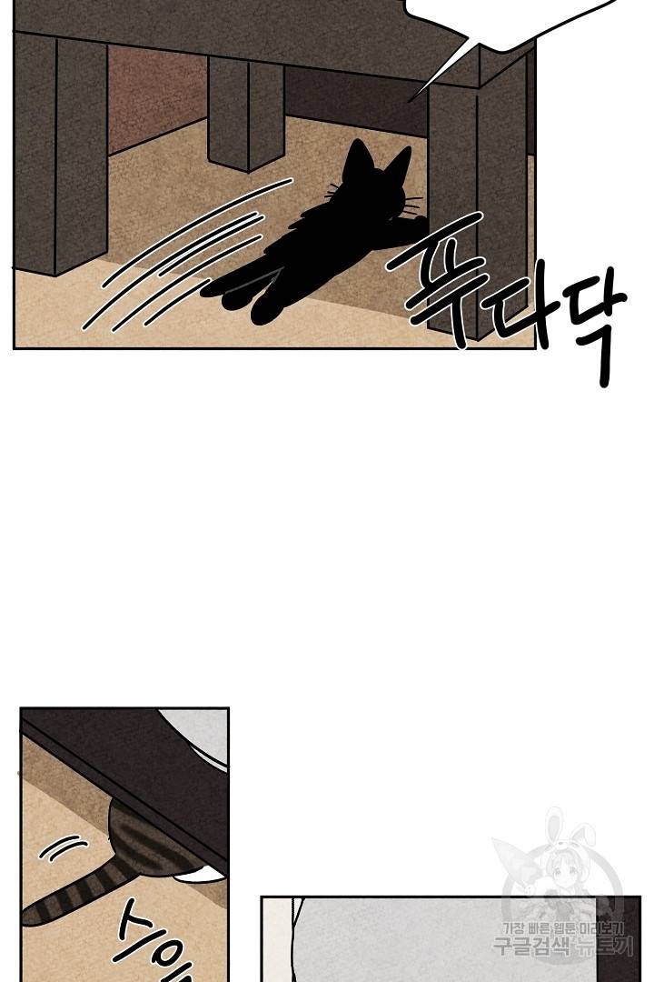 금복이 이야기 68화   설 특별편 41