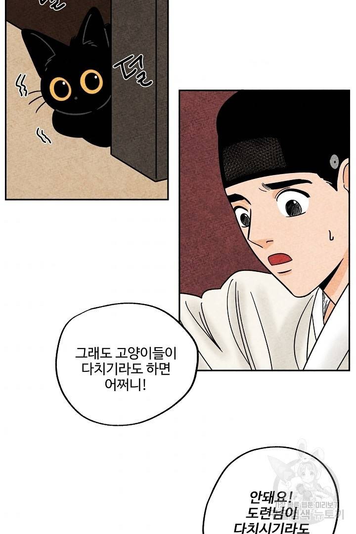 금복이 이야기 68화   설 특별편 44