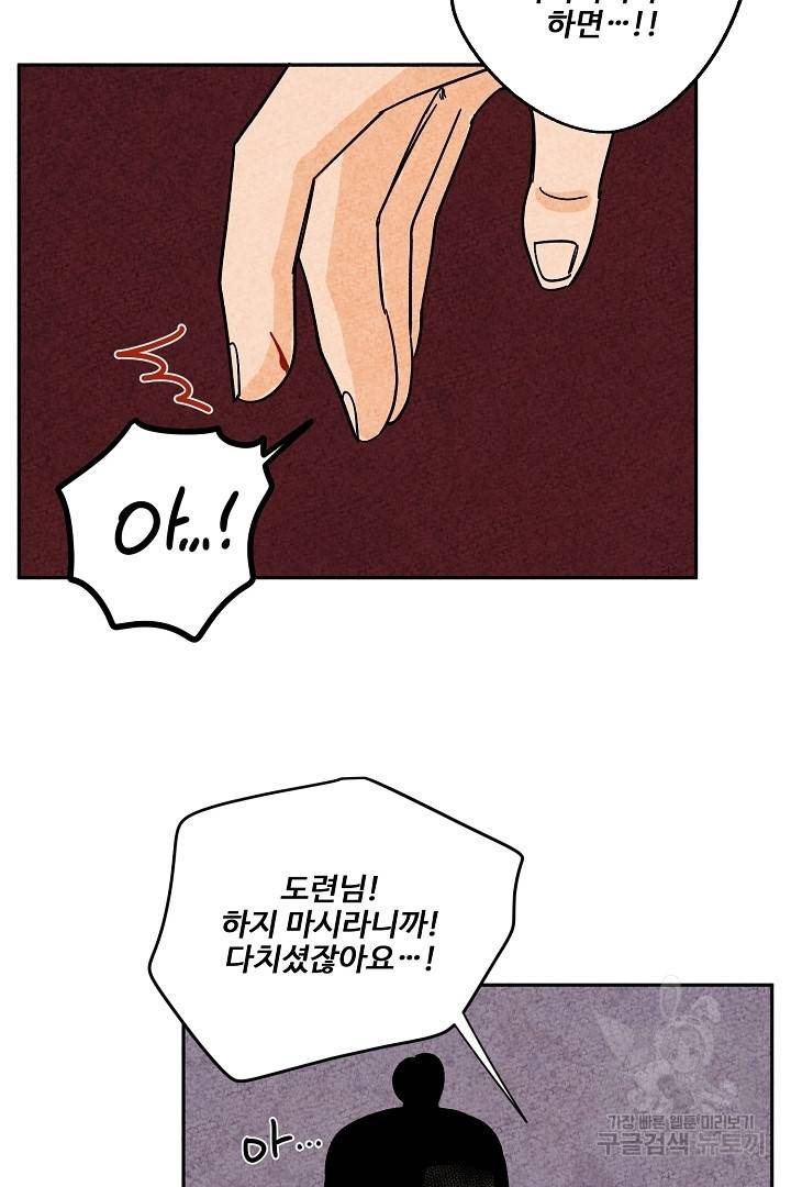 금복이 이야기 68화   설 특별편 45