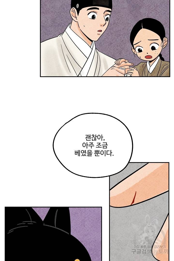 금복이 이야기 68화   설 특별편 46