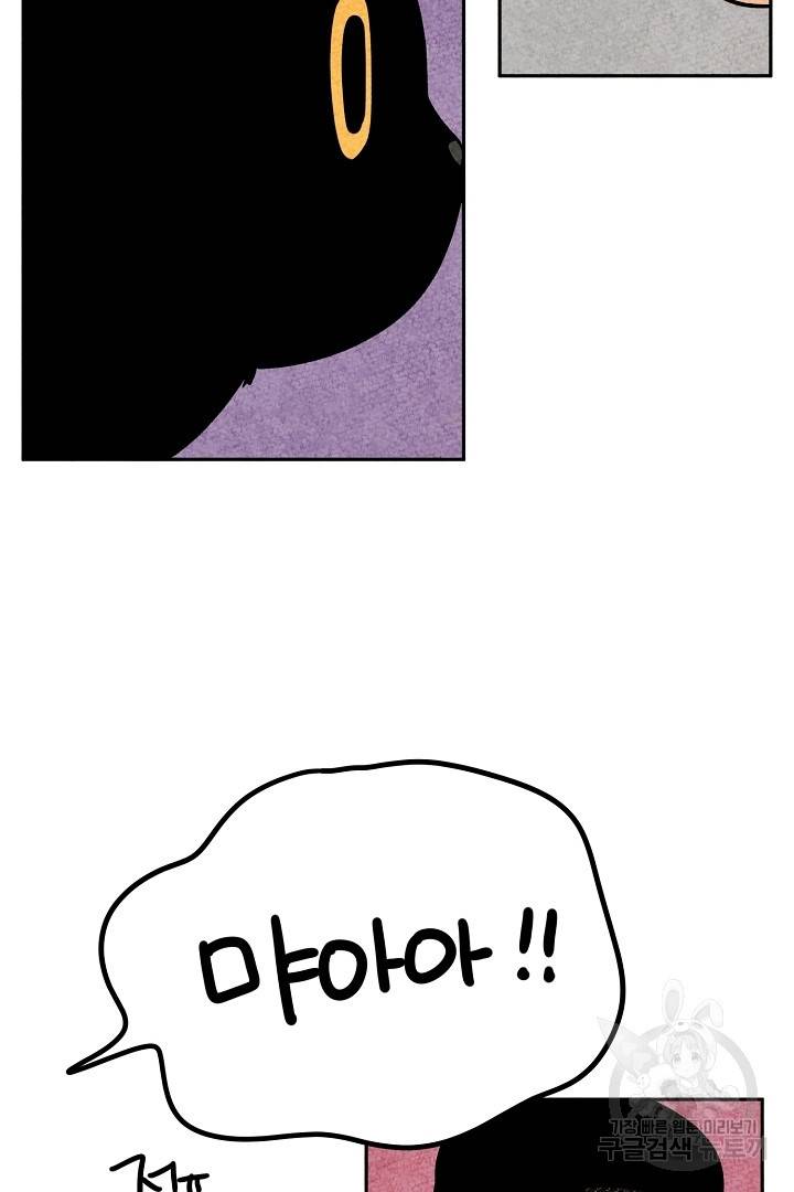 금복이 이야기 68화   설 특별편 47