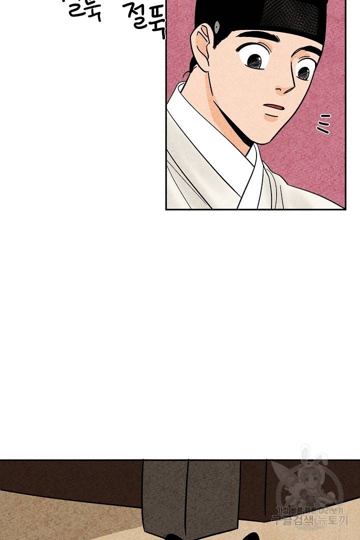 금복이 이야기 68화   설 특별편 48