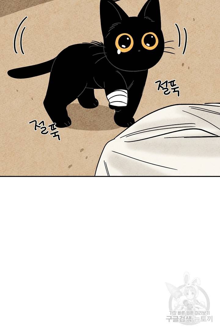 금복이 이야기 68화   설 특별편 49
