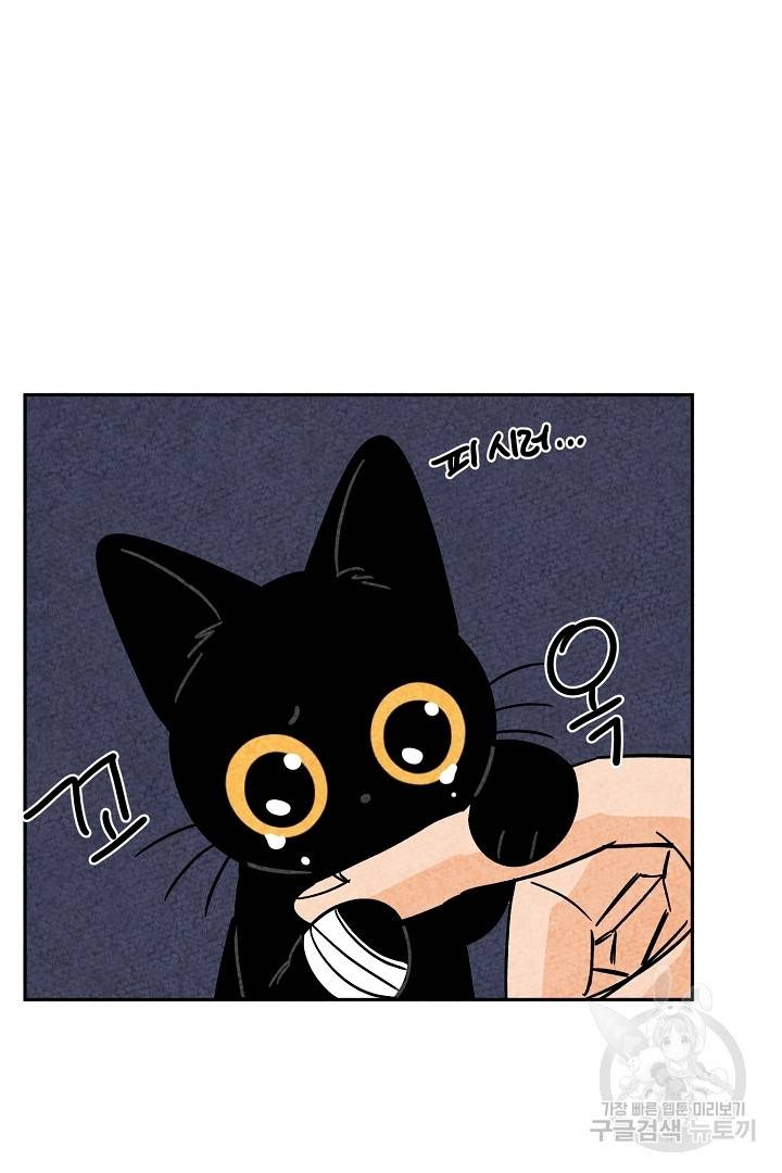 금복이 이야기 68화   설 특별편 50