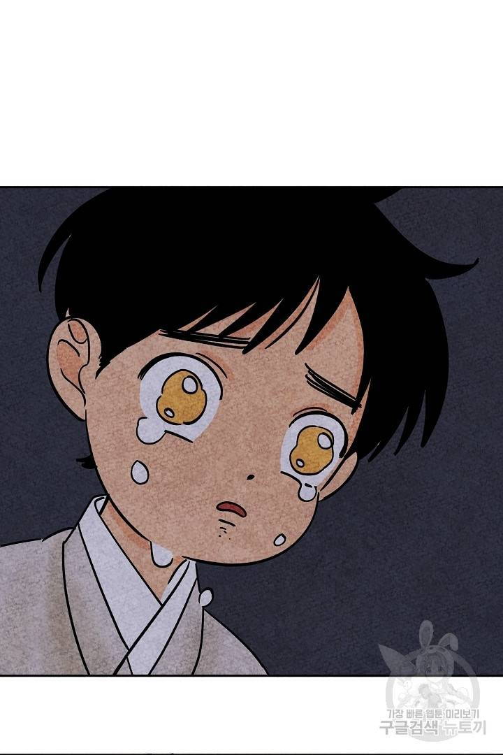 금복이 이야기 68화   설 특별편 52