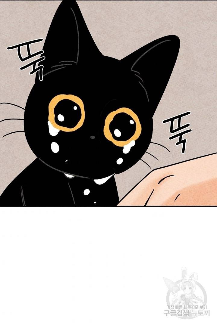 금복이 이야기 68화   설 특별편 53