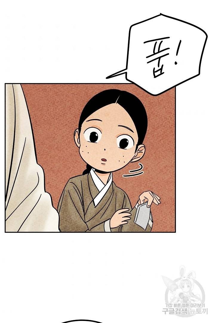 금복이 이야기 68화   설 특별편 54